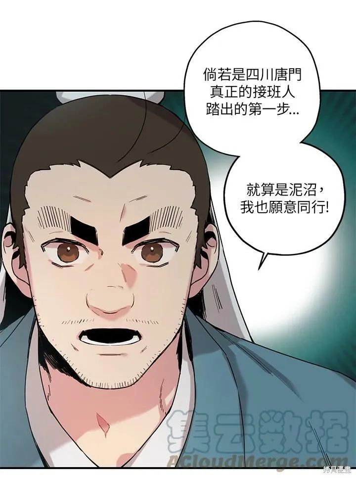 第6话 第43页