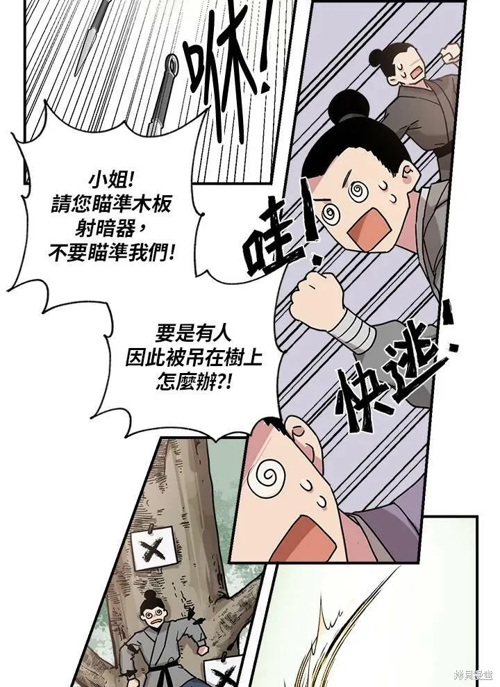第6话 第53页