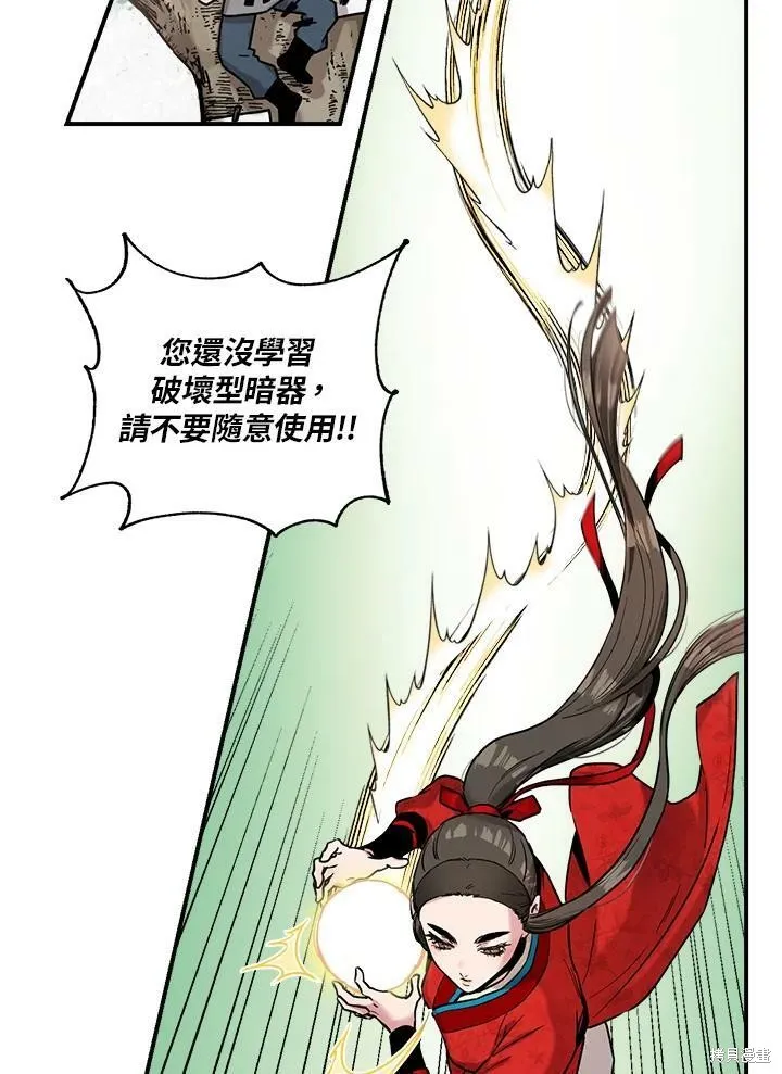 第6话 第54页