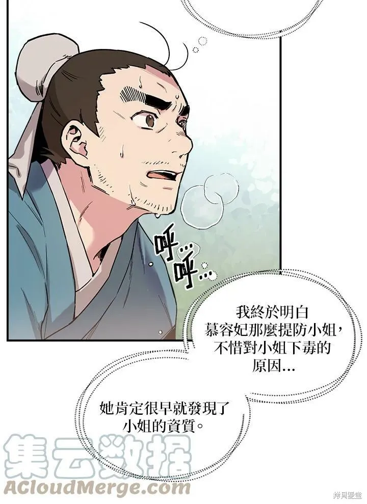 第6话 第58页