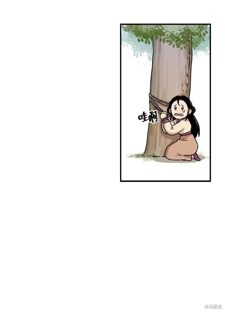 第6话 第59页