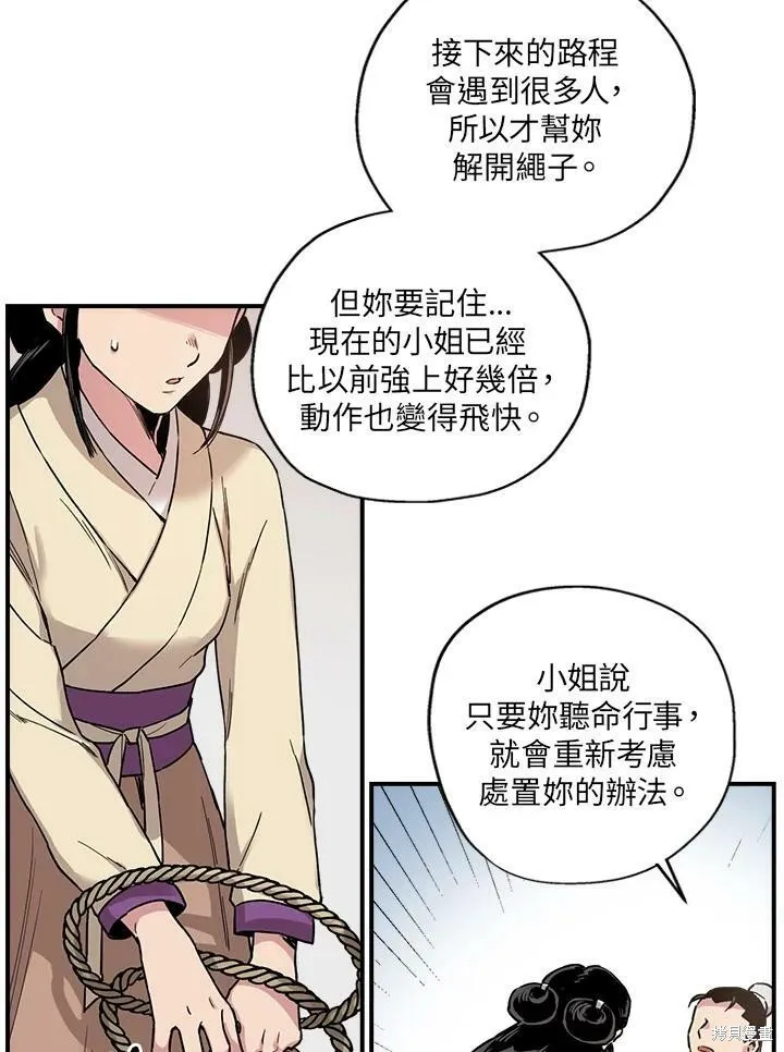 第6话 第68页