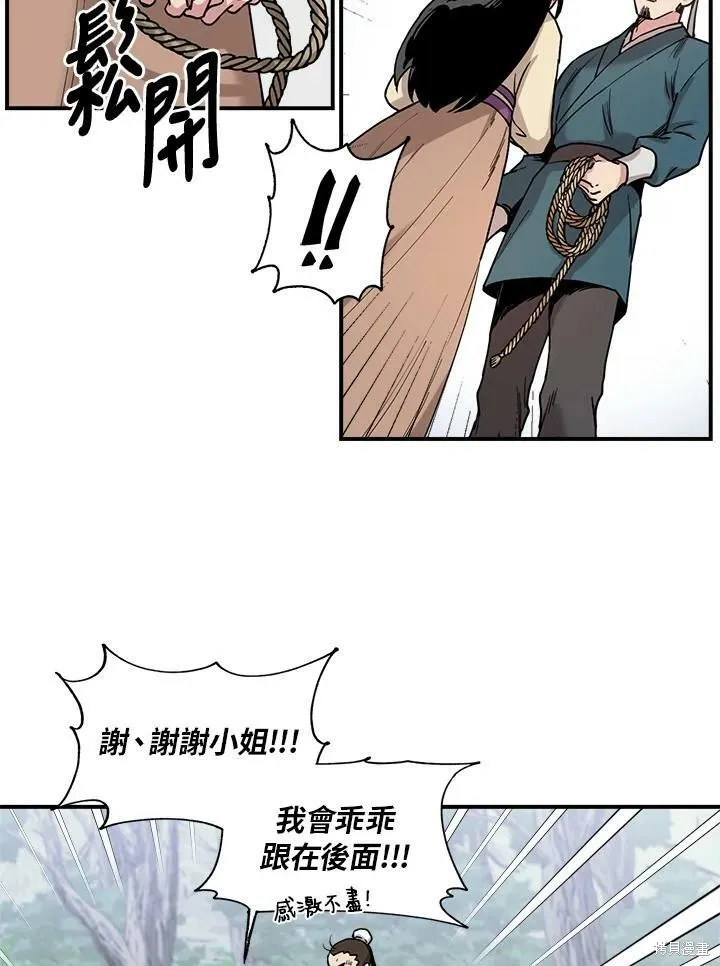 第6话 第69页