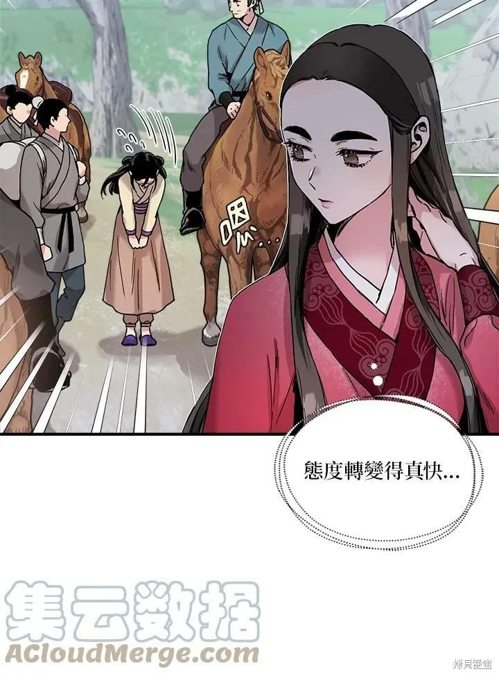 第6话 第70页