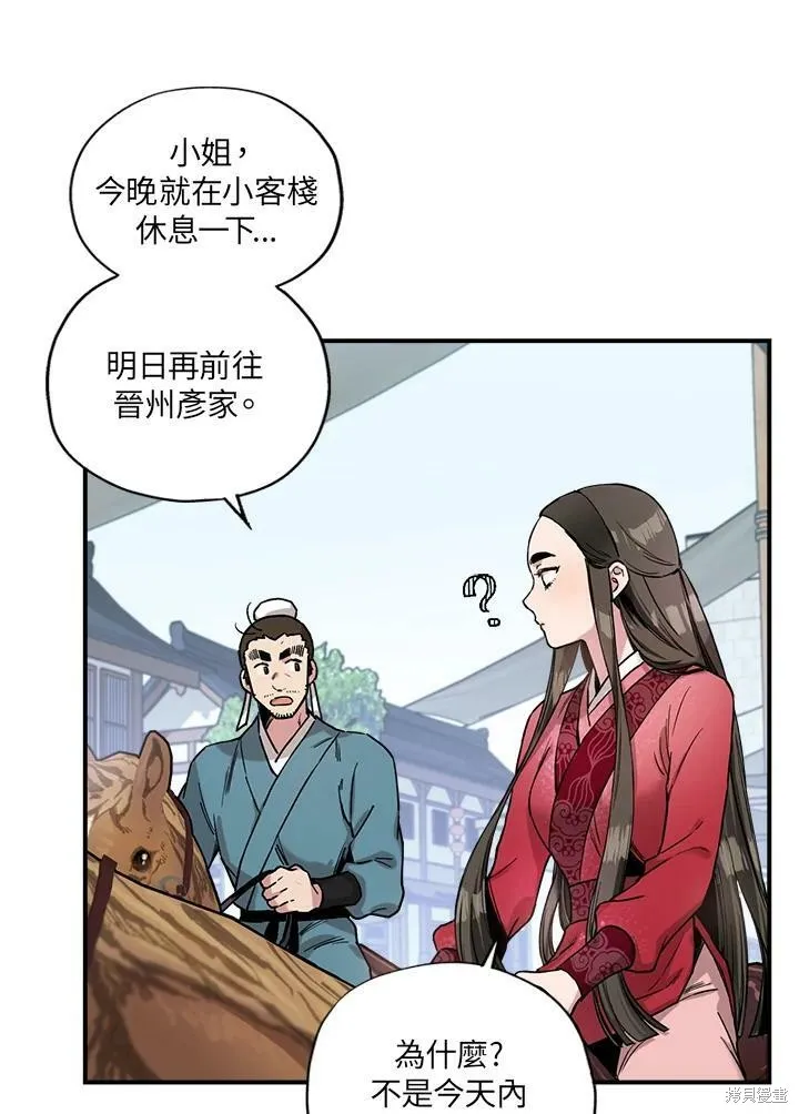 第6话 第74页