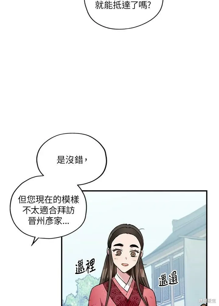 第6话 第75页