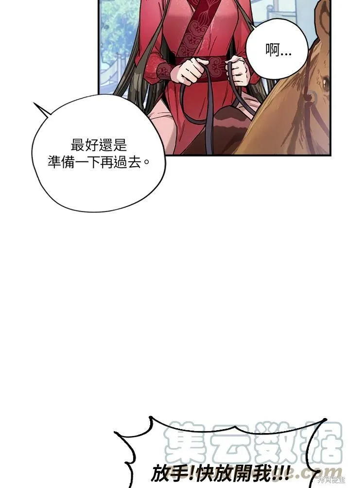第6话 第76页