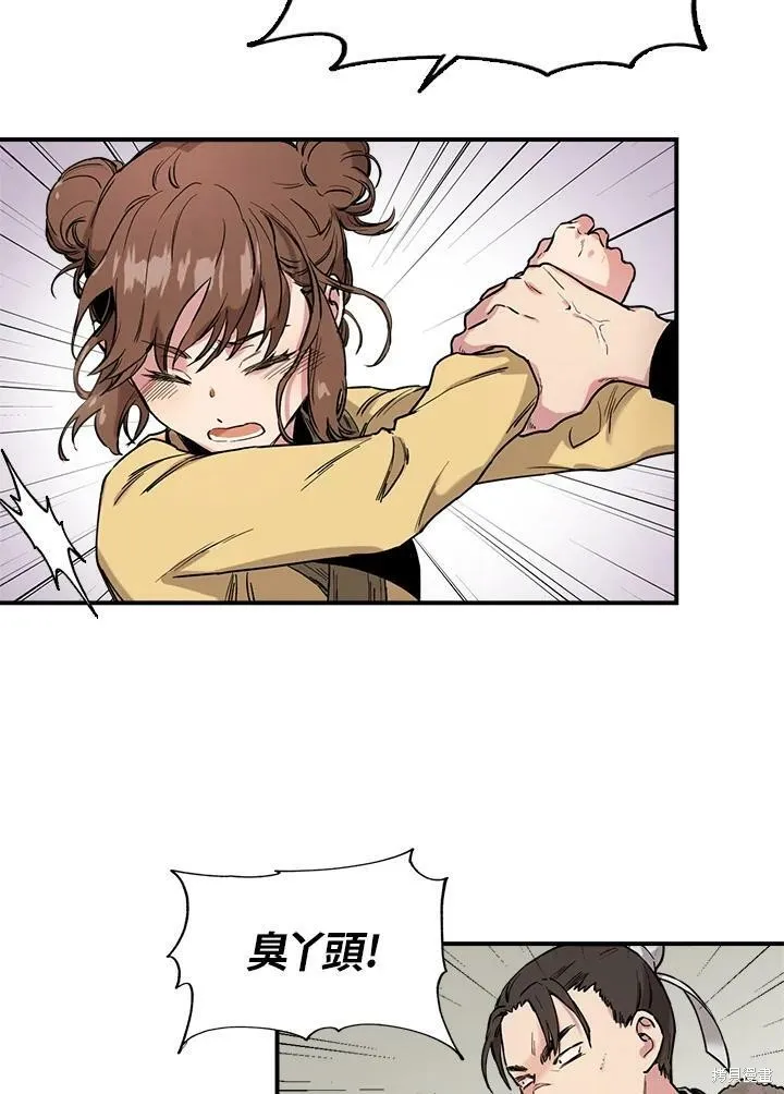 第6话 第77页