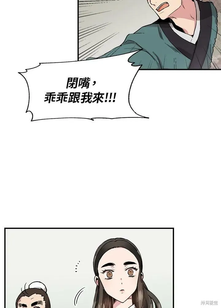 第6话 第78页