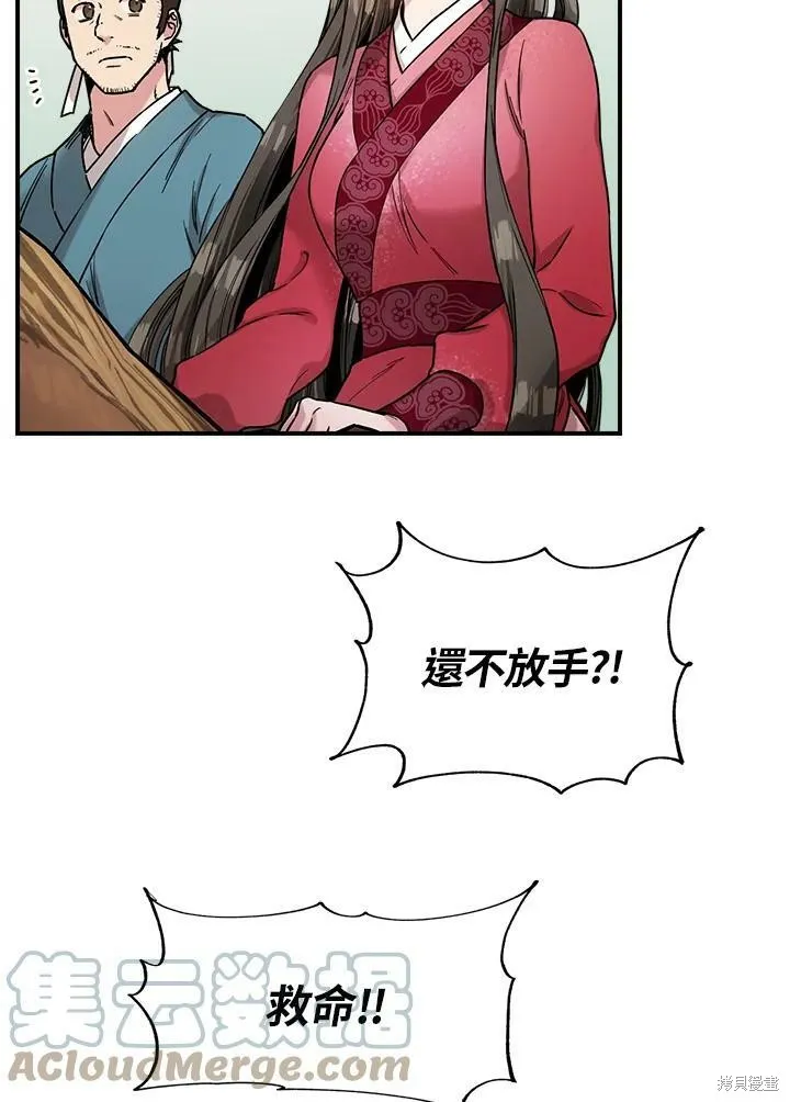 第6话 第79页