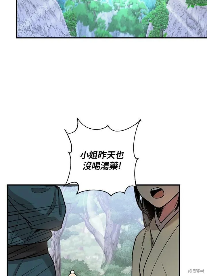 第5话 第2页