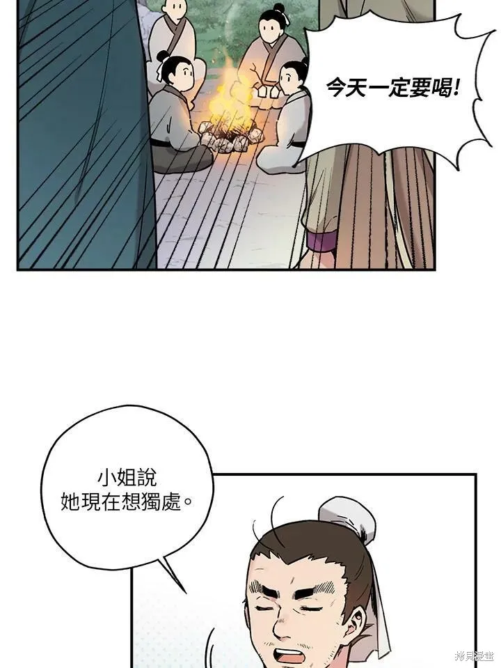 第5话 第3页