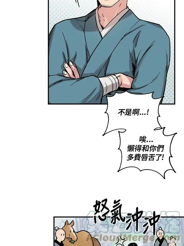 第5话 第4页