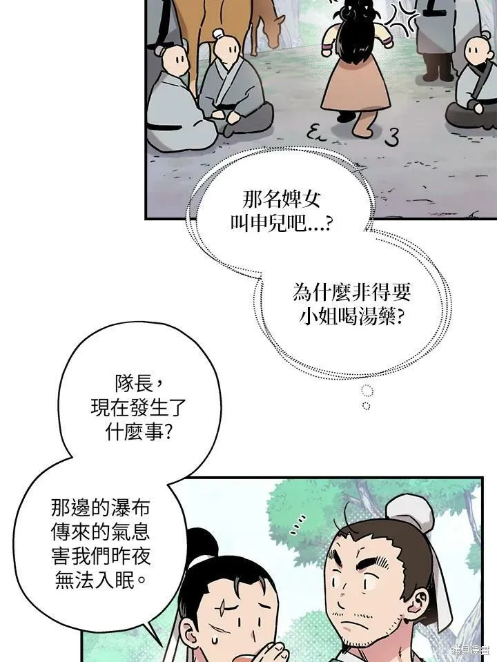 第5话 第5页
