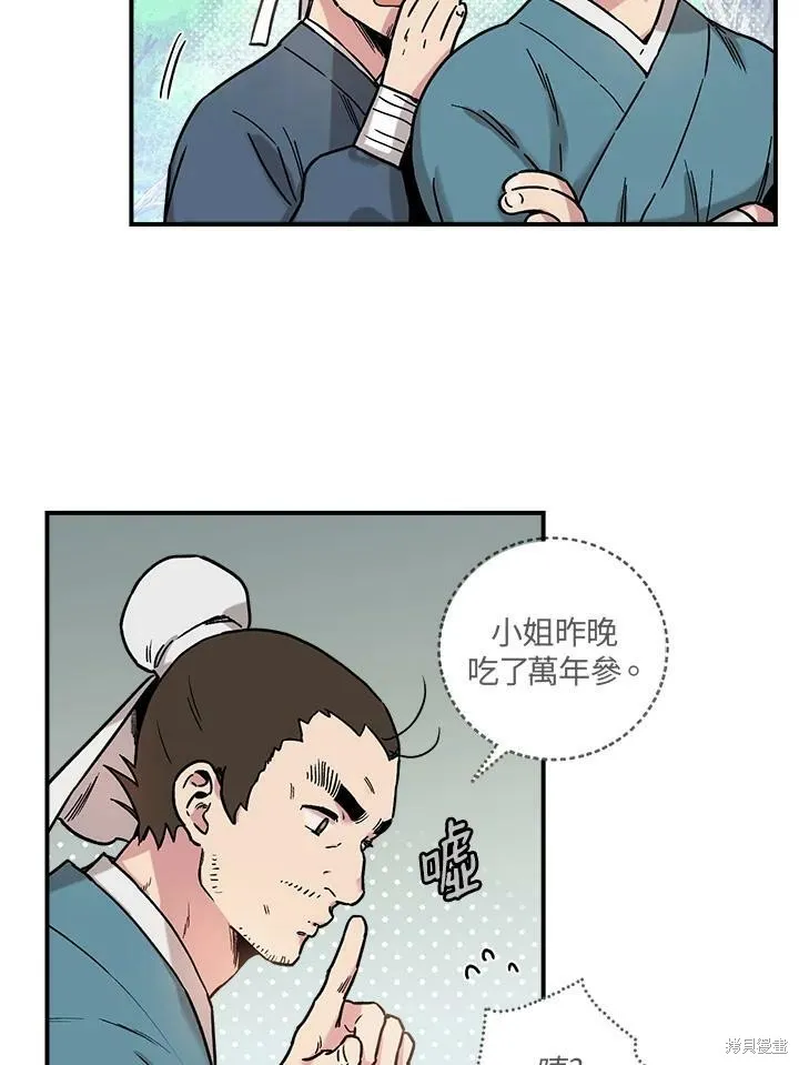第5话 第6页