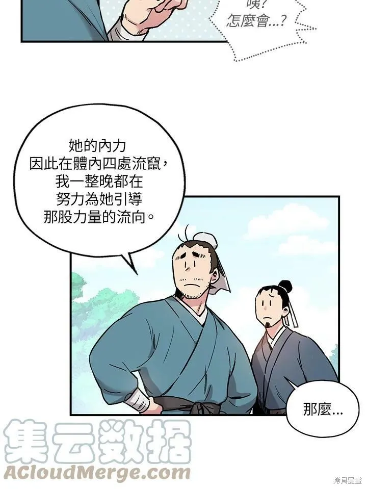 第5话 第7页