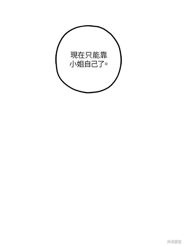 第5话 第8页