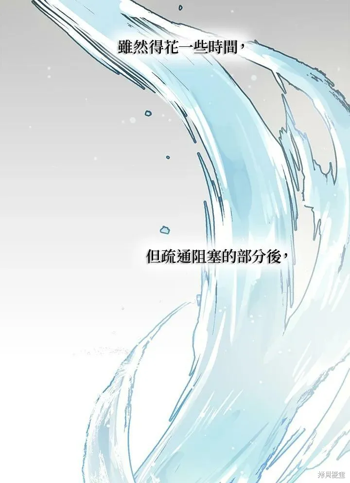 第5话 第23页