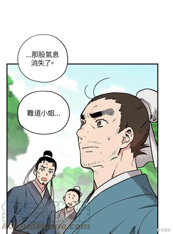 第5话 第31页