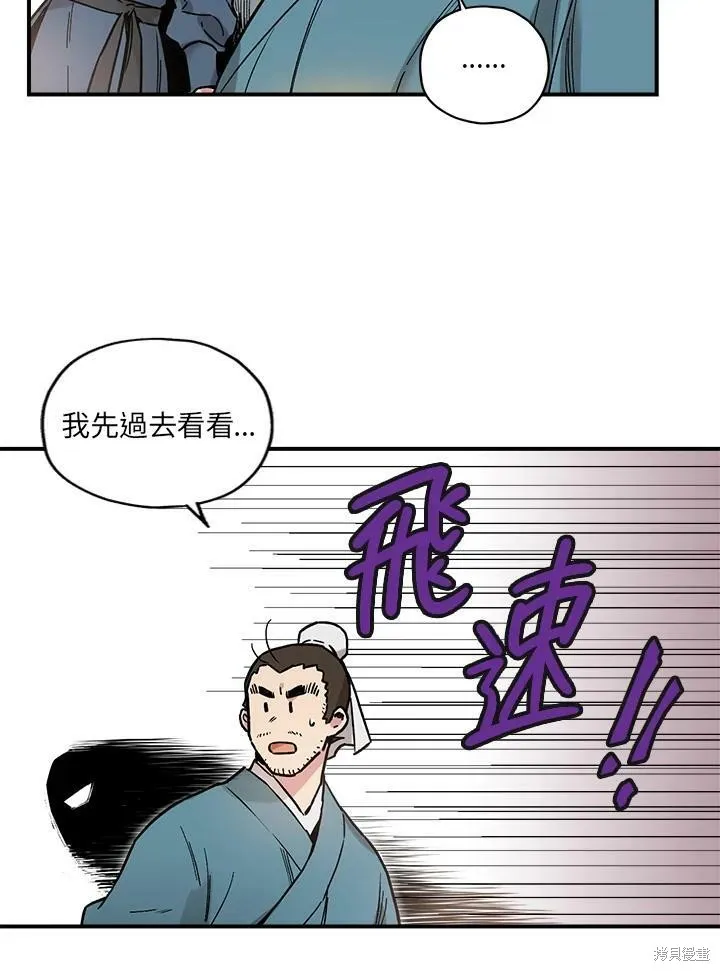 第5话 第32页