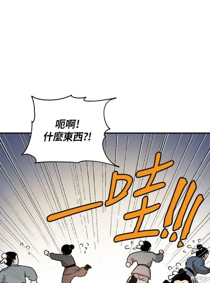 第5话 第33页