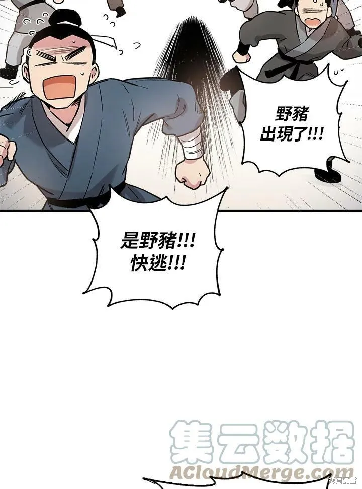 第5话 第34页