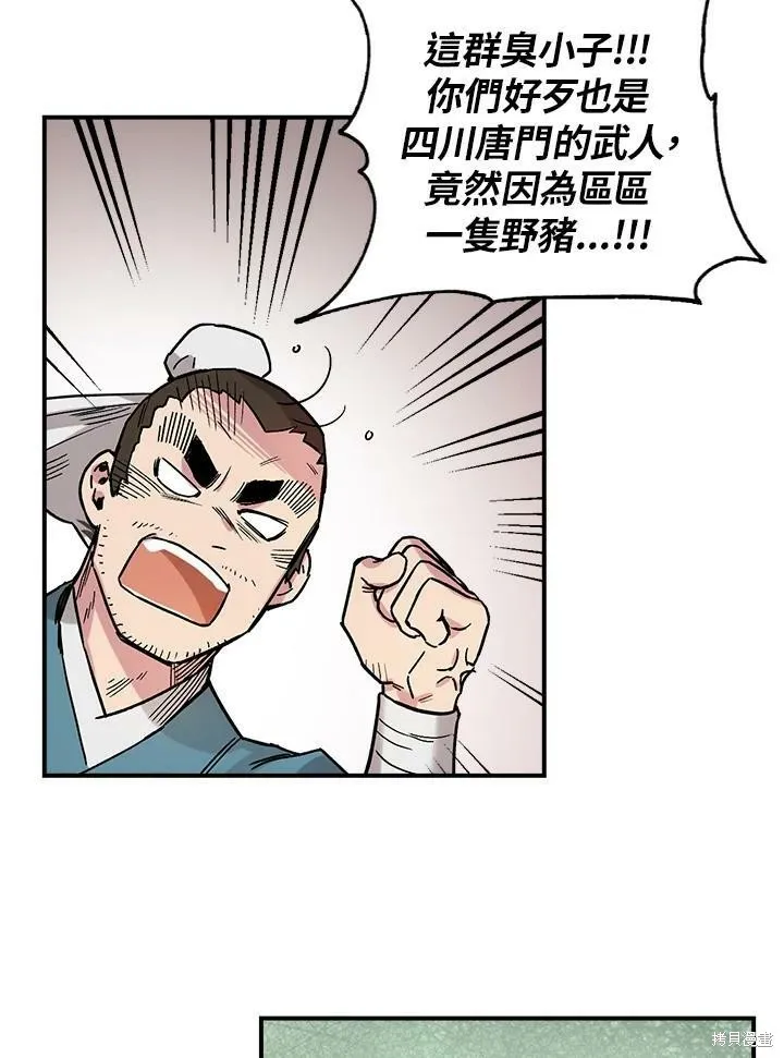 第5话 第35页
