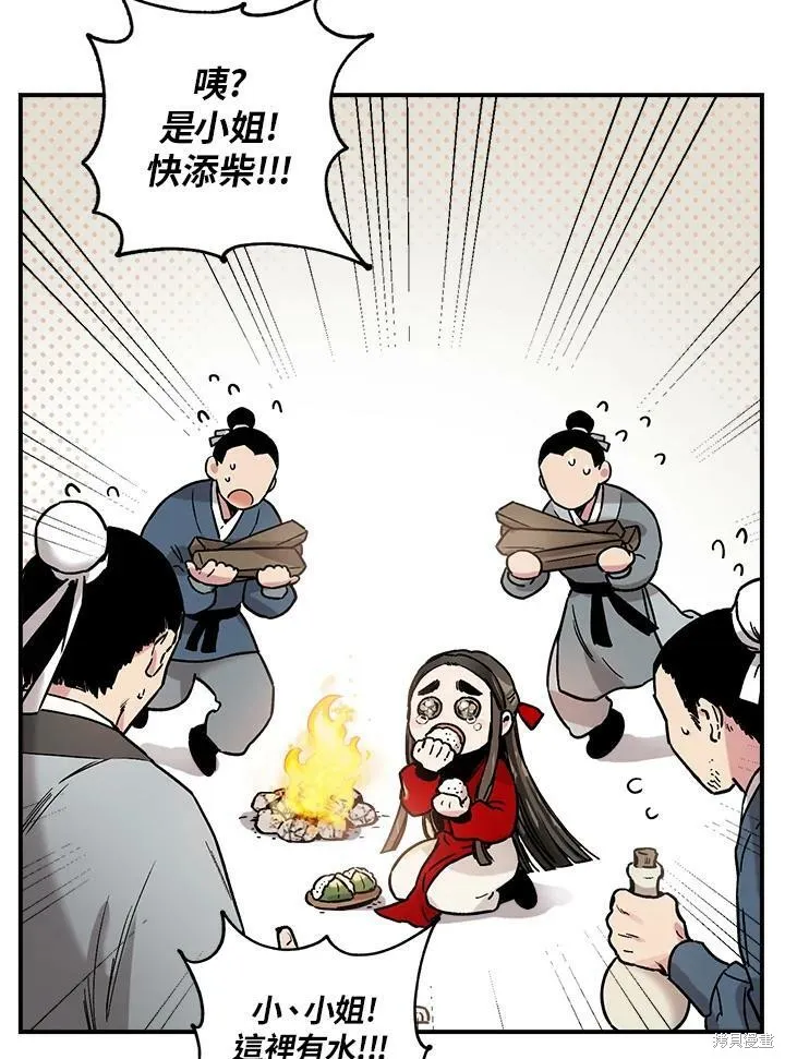 第5话 第38页