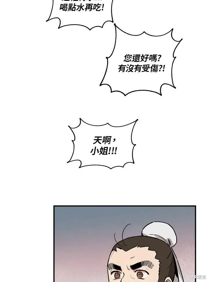 第5话 第39页