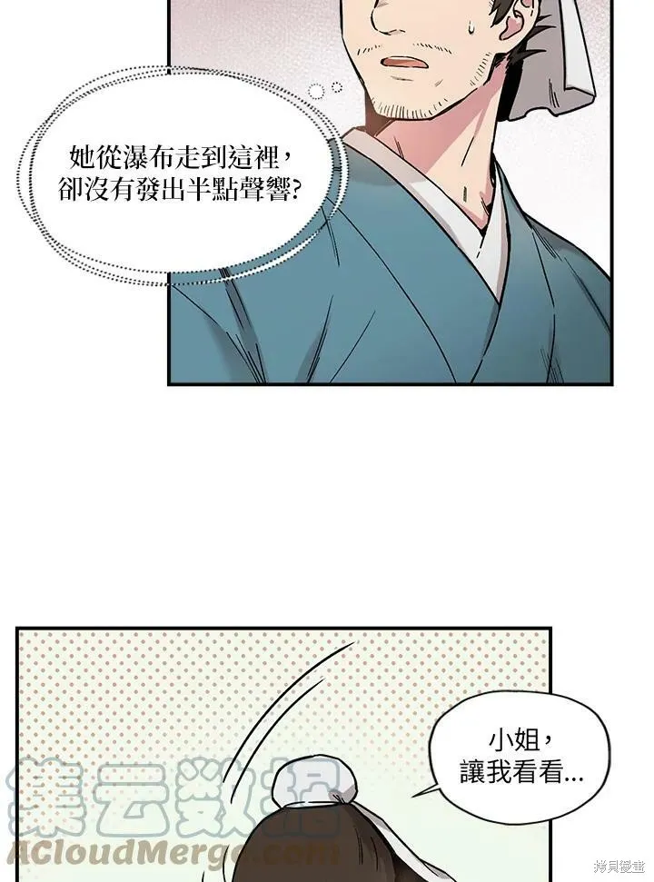 第5话 第40页