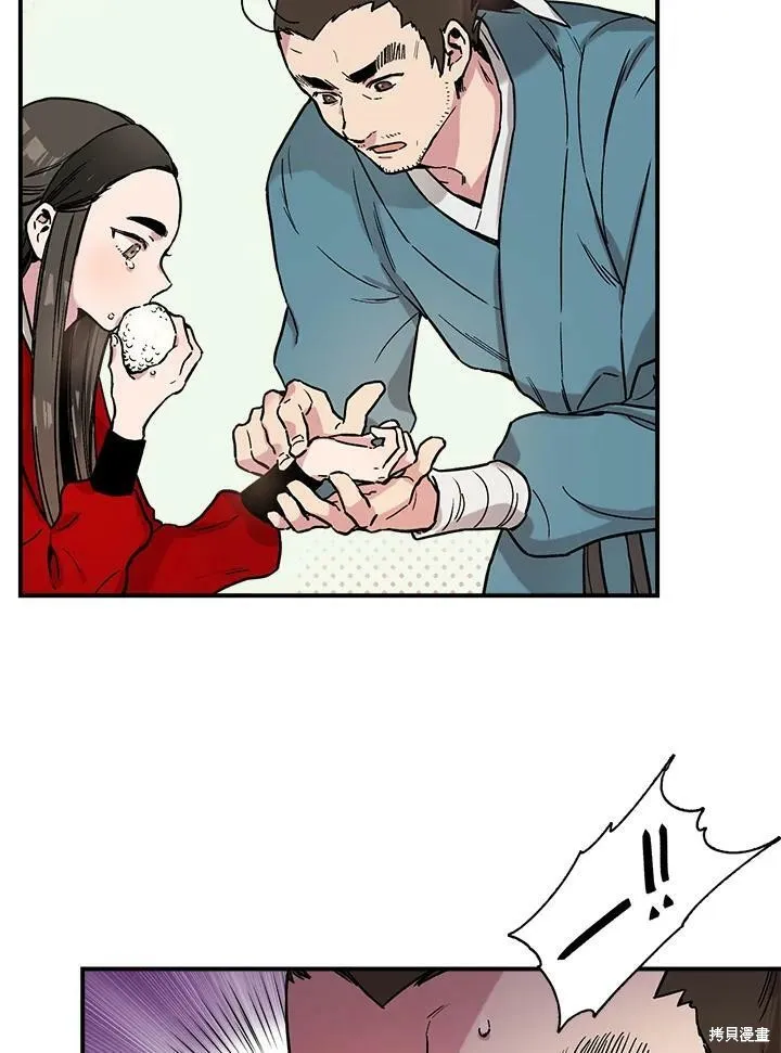 第5话 第41页