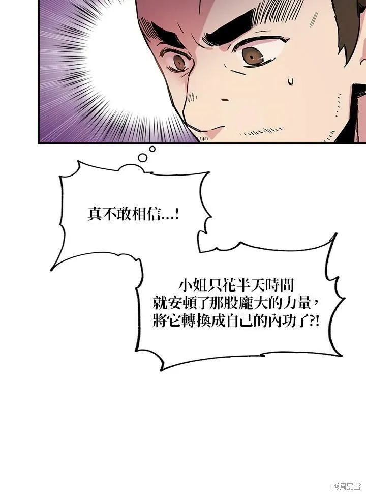 第5话 第42页