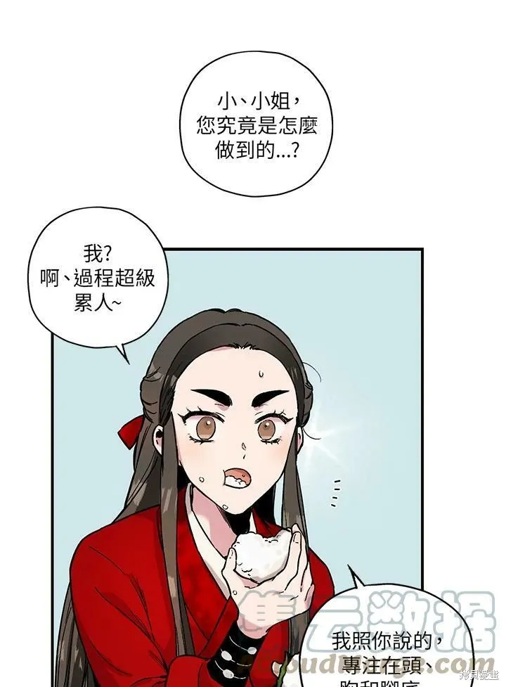 第5话 第43页