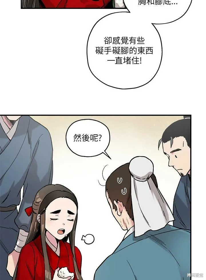 第5话 第44页