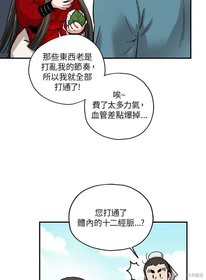 第5话 第45页
