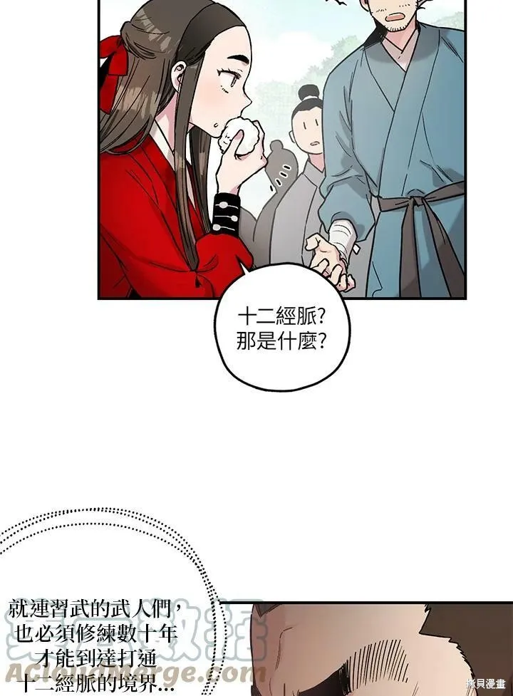 第5话 第46页