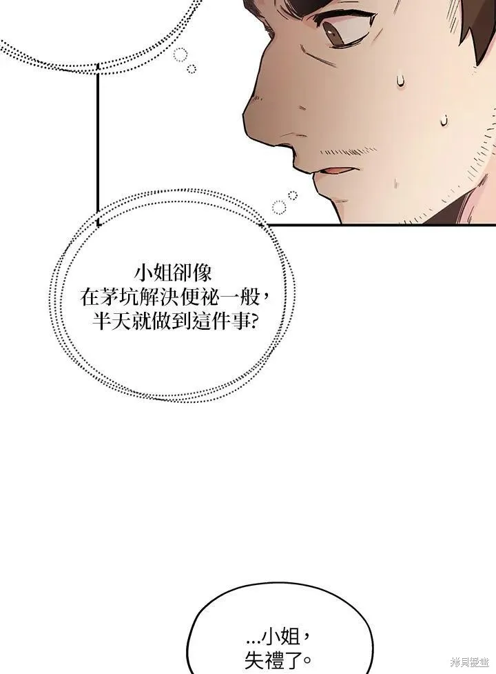 第5话 第47页