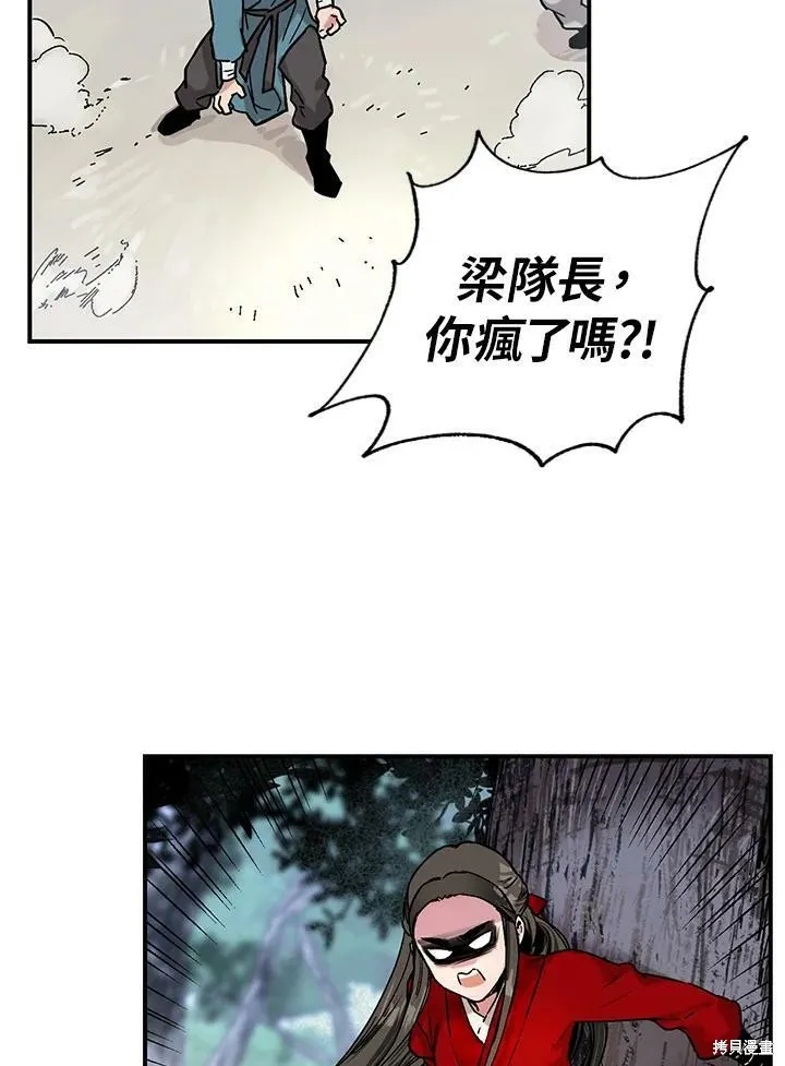 第5话 第53页