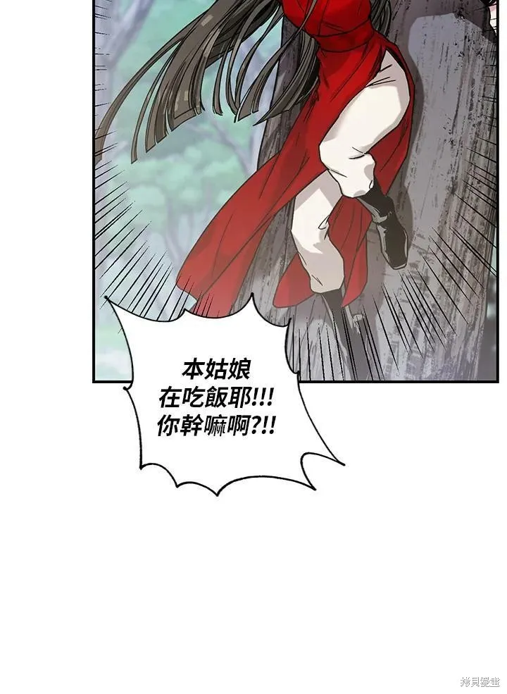 第5话 第54页