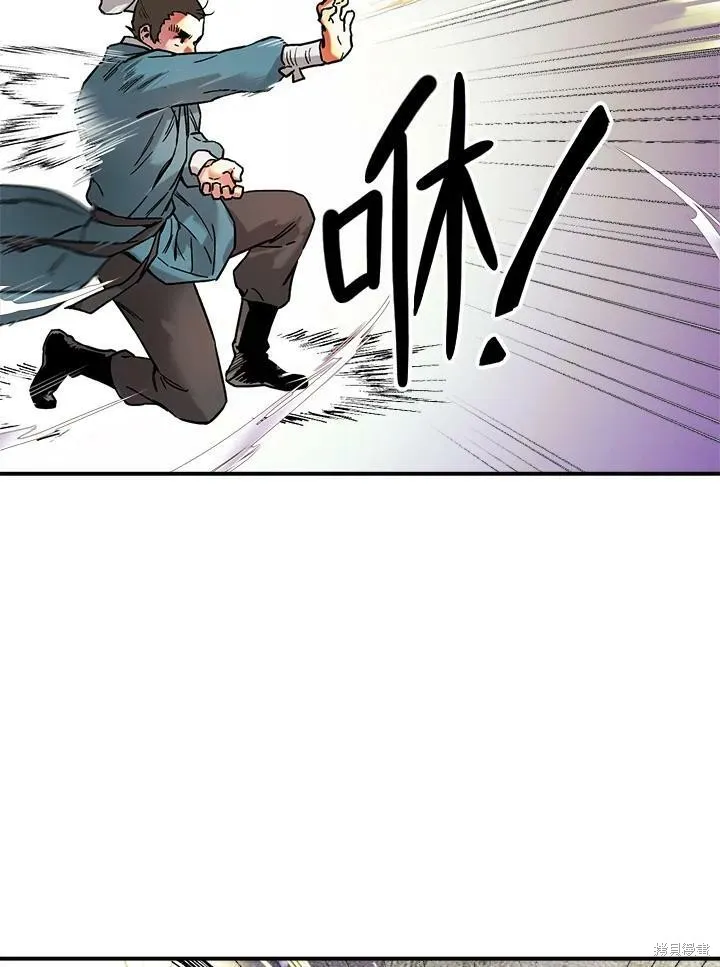 第5话 第57页