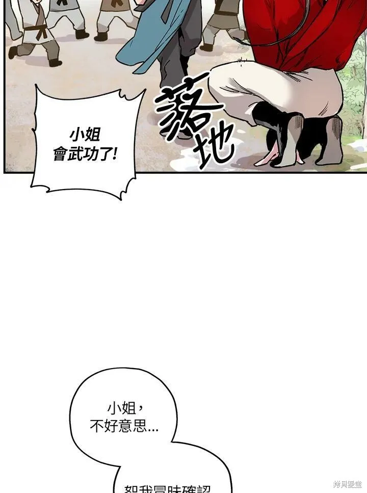 第5话 第65页