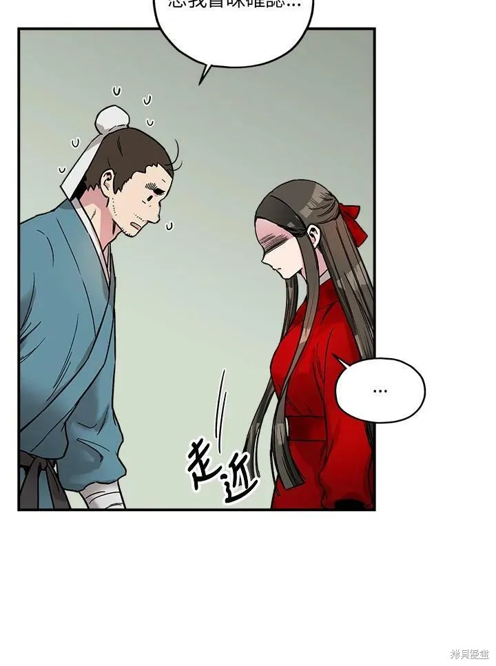 第5话 第66页