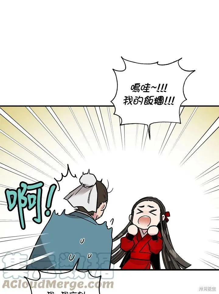 第5话 第67页