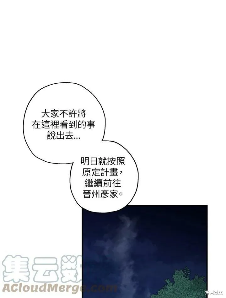 第5话 第70页