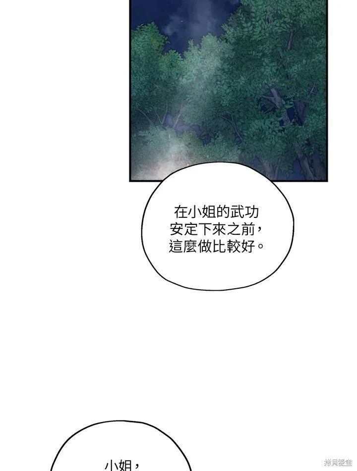 第5话 第71页