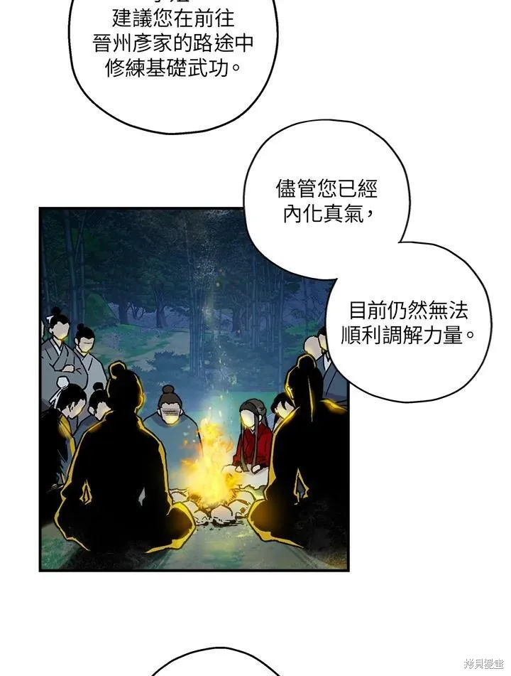 第5话 第72页