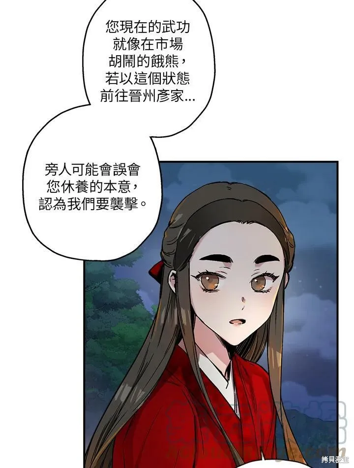 第5话 第73页