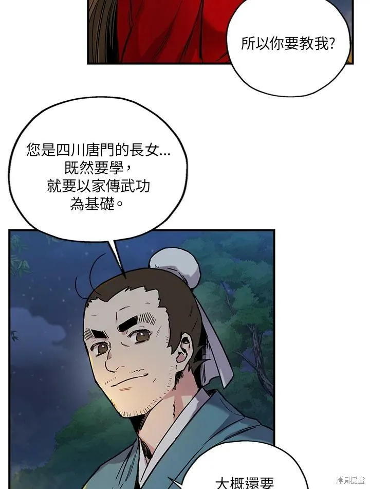 第5话 第74页