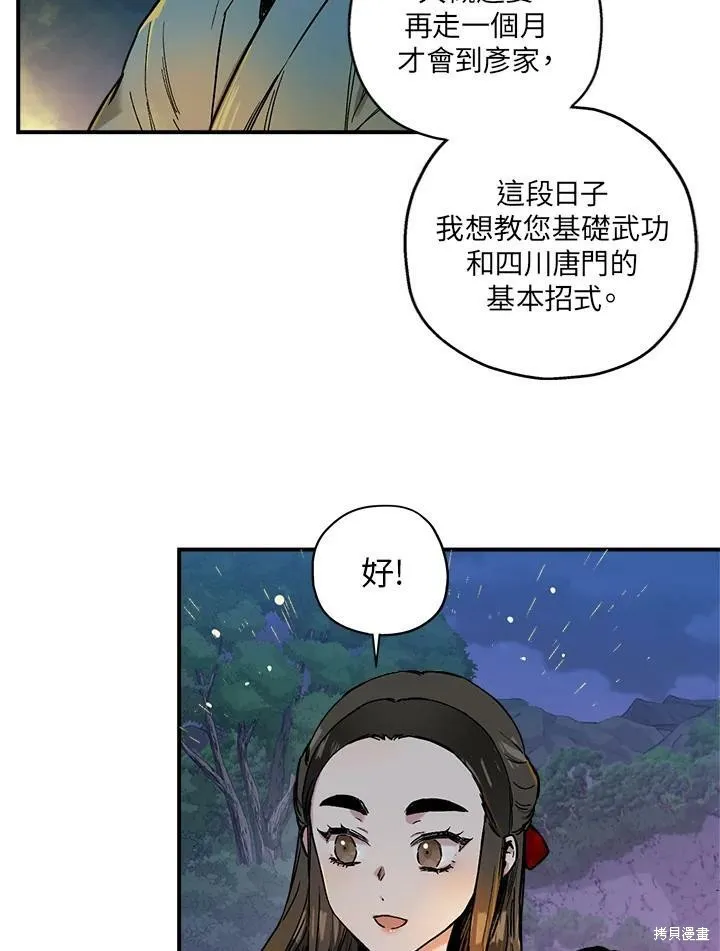 第5话 第75页