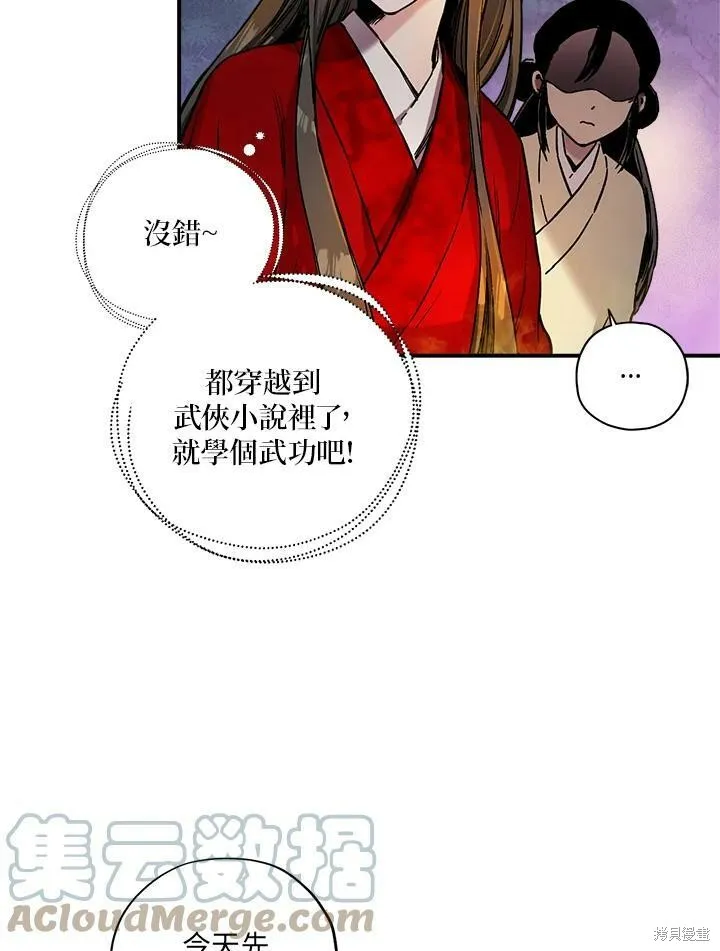 第5话 第76页